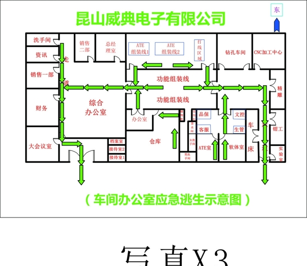 公司平面消防图