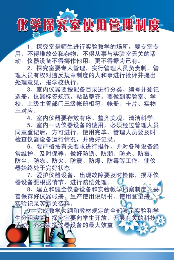 学校刊版图片