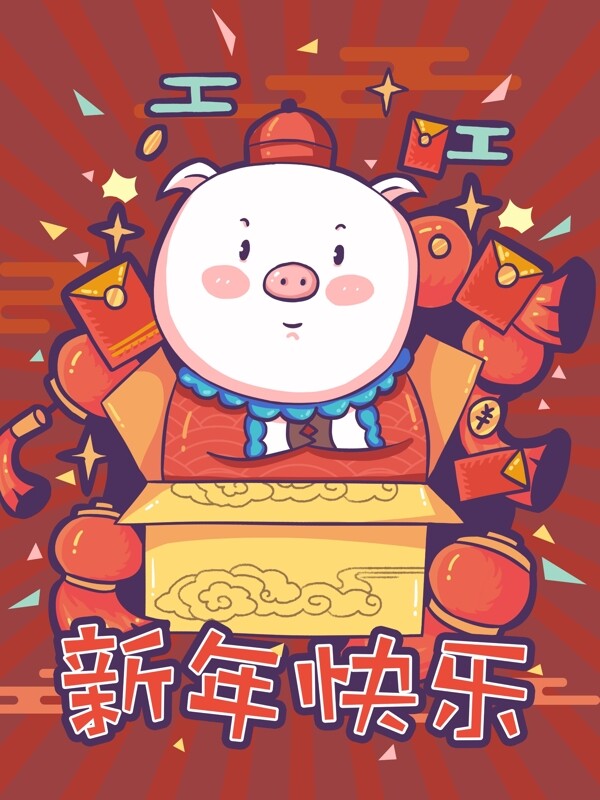 潮漫卡通猪年新年快乐贺年图红包喜庆插画