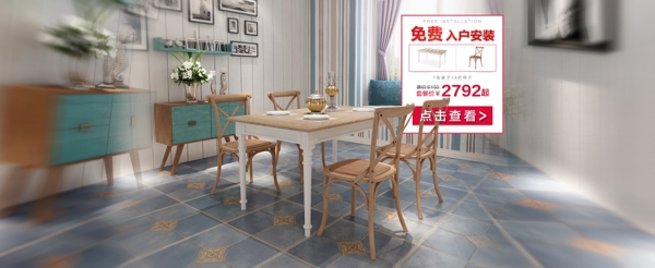 天猫家具桌子椅子海报设计PSD下载