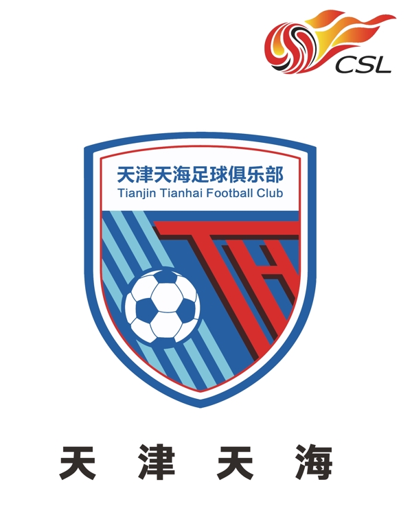天津天海logo中国超级联赛