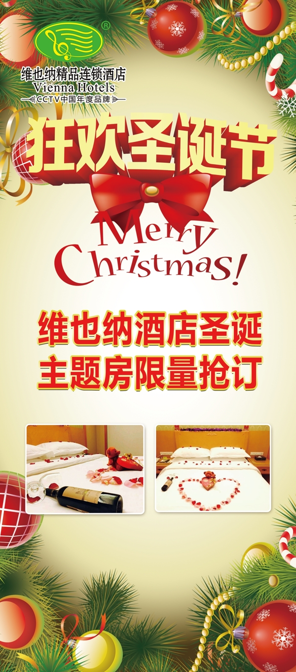 维也纳酒店维也纳标志图片