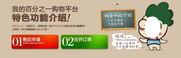 详情其他购物介绍特色功能温馨提醒卡通人物