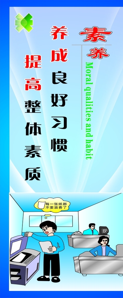 名言图片