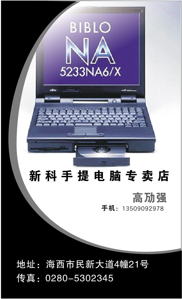 名片模板电脑科技类矢量分层源文件平面设计模版