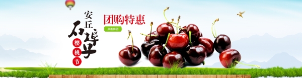 樱桃预售中国风淘宝全屏海报