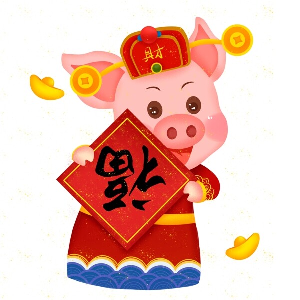 大年初二中国风喜庆财源广进财神猪设计