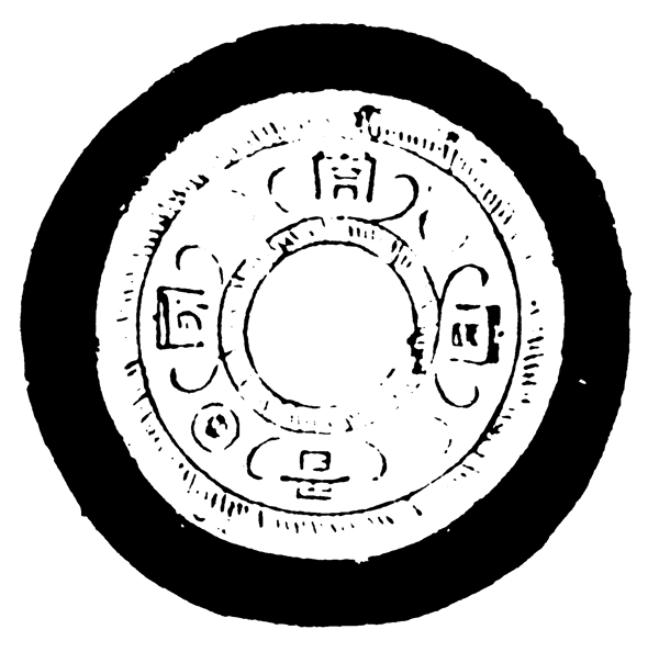 器物图案中国传统图案秦汉时期图案073