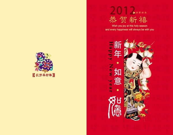 2014年马年贺卡