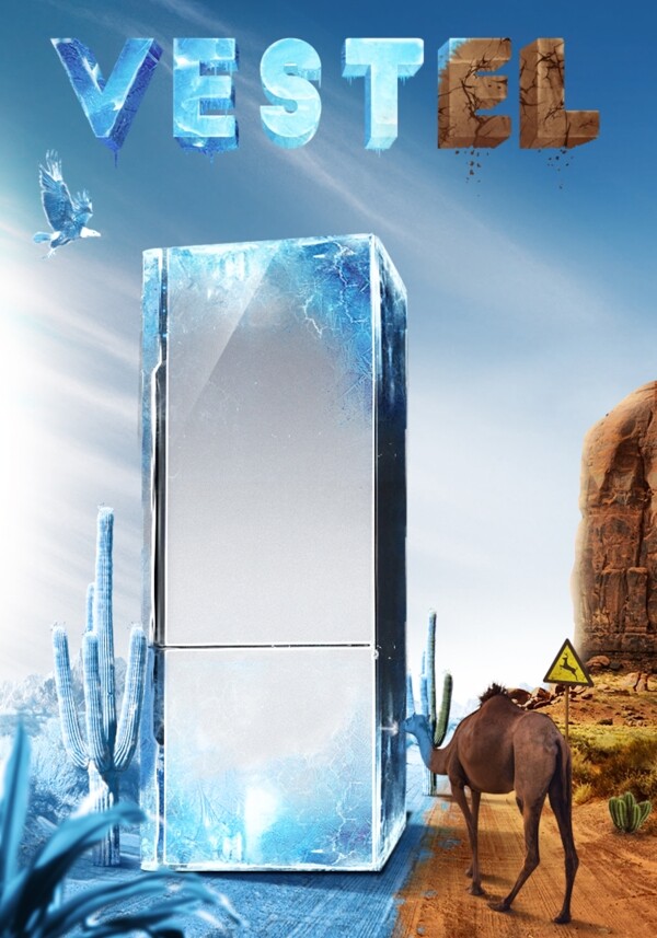 天猫淘宝家电电器冰箱节日详情页头部海报