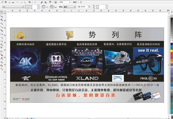 XLand海报图片