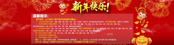 喜庆春节充电电池天猫海报