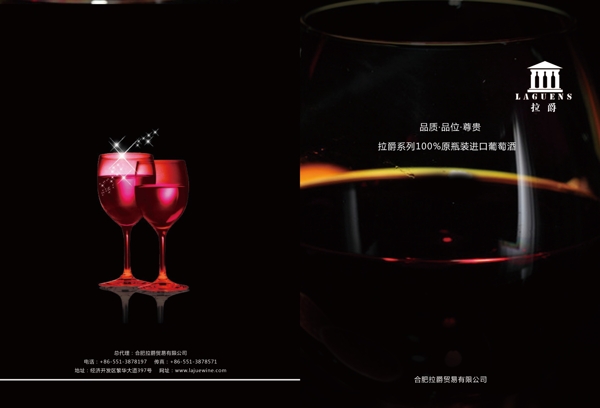 葡萄酒黑色画册封面图片