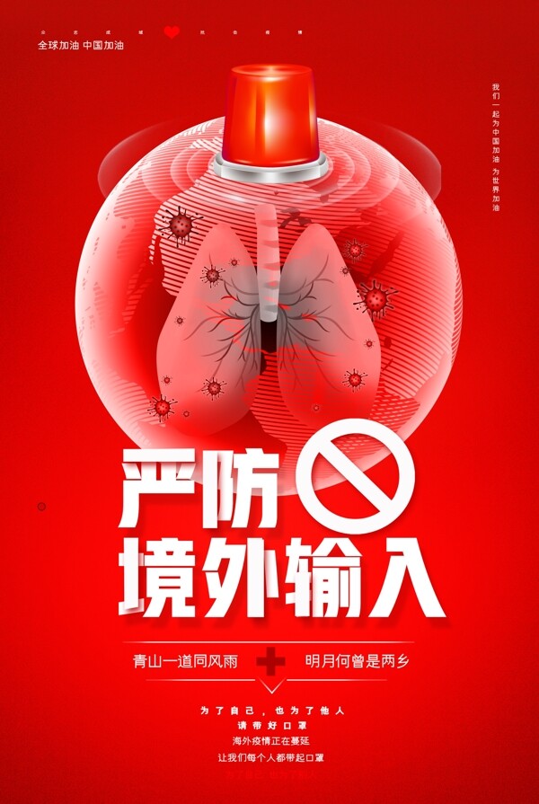 防止肺炎