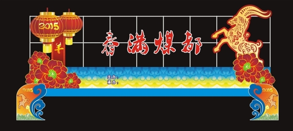 2015焰火晚会闭幕式图片