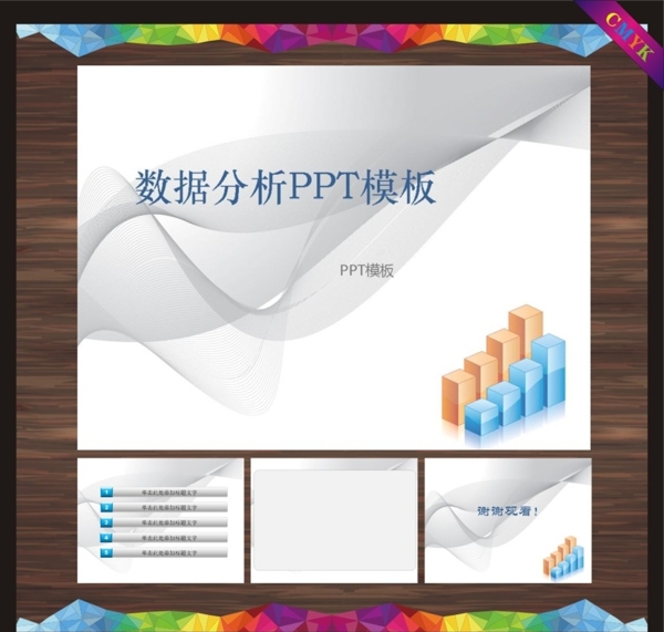 科技PPT