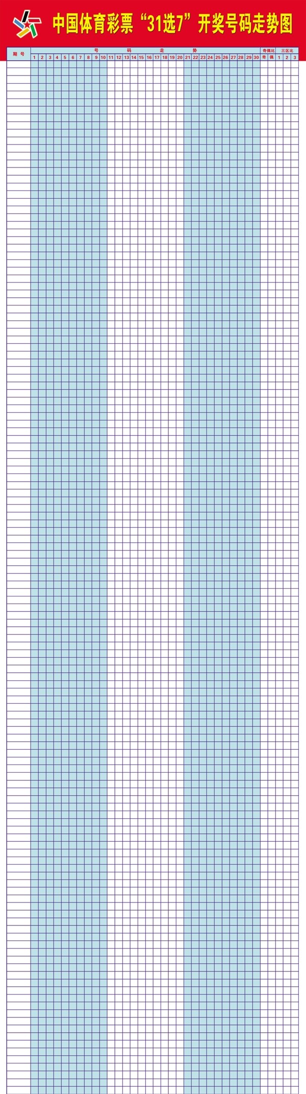 体彩37选7图片