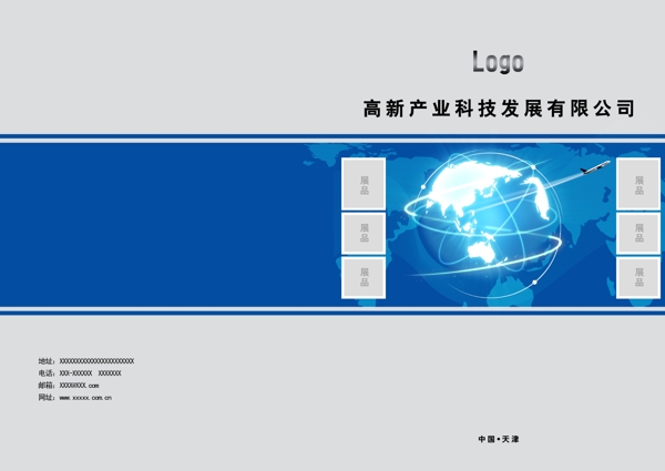 宣传册封面图片