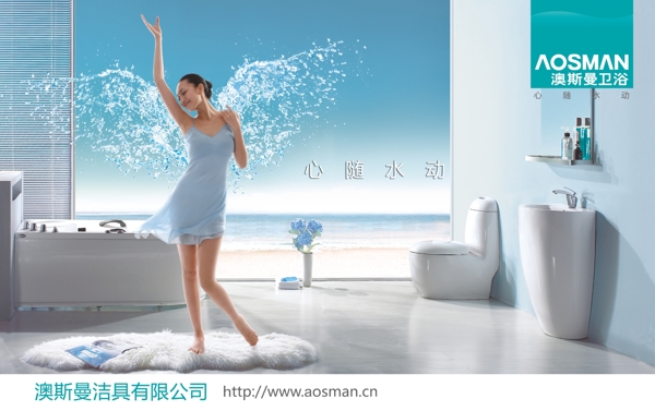 卫浴产品广告