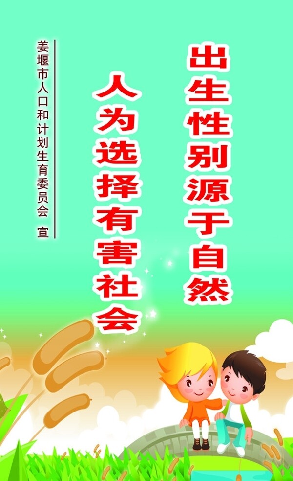 婚育新风2图片