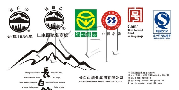 长白山logo图片