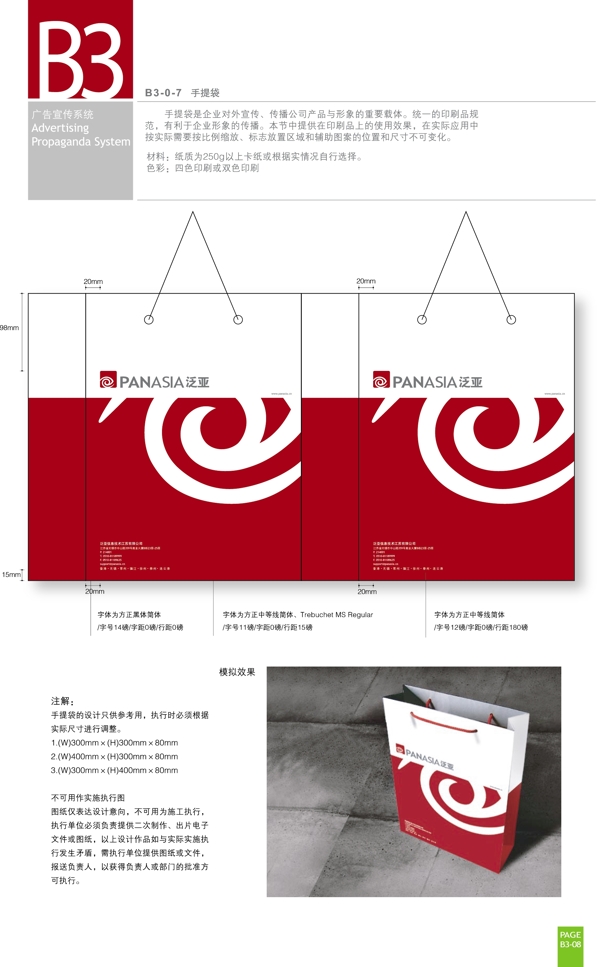 泛亚信息技术江苏有限公司图片