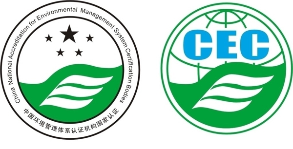 ISO140012004环境体系认证标志图片