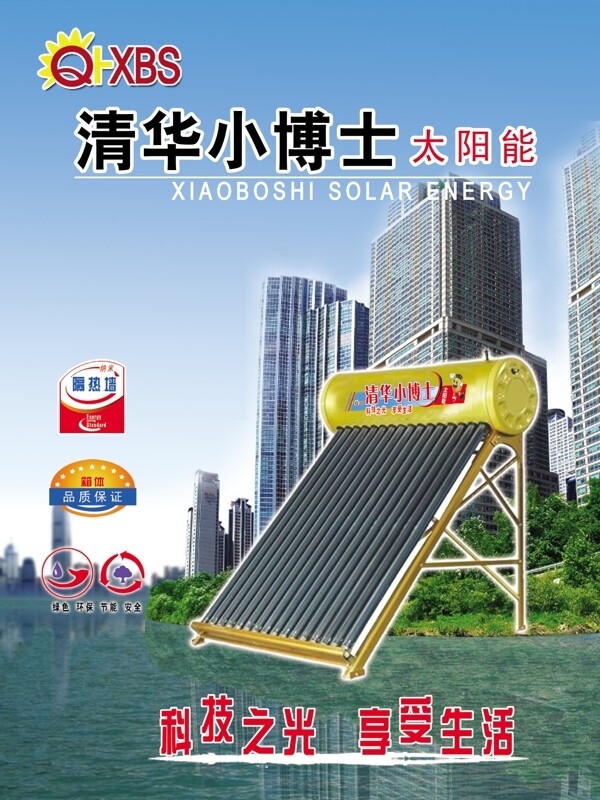 太阳能展板背景模板图片