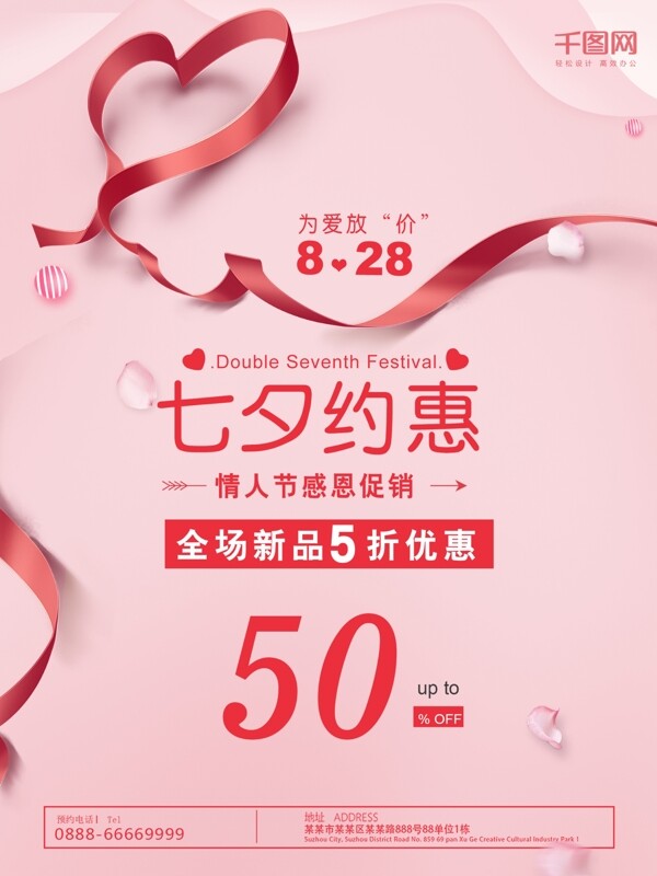 文艺清新时尚雏菊八月花店促销日系海报设计