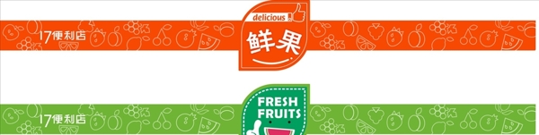 水果标贴底纹橙色绿色