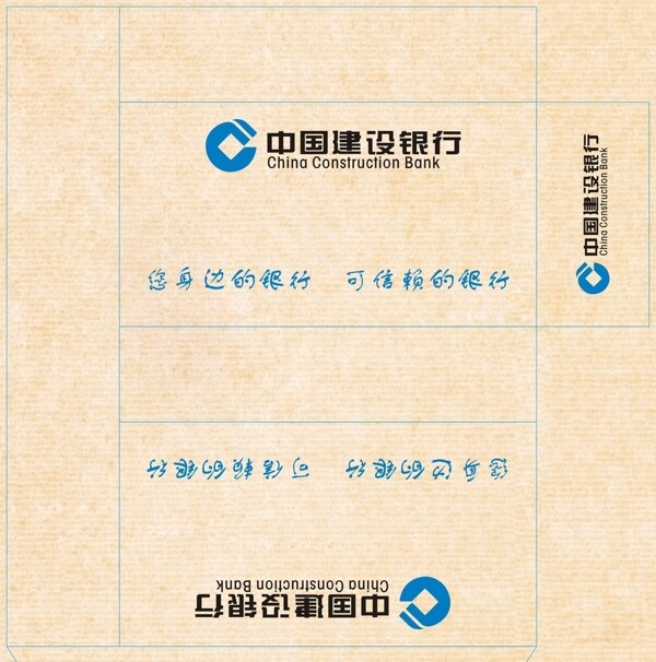 中国建设银行现金袋图片