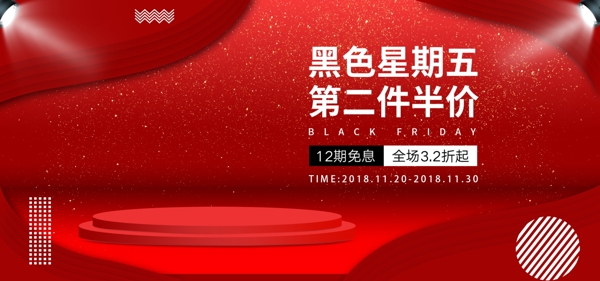 电商淘宝黑色星期五红色微立体banner