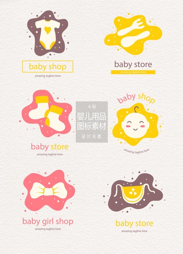 婴儿用品店铺图标设计