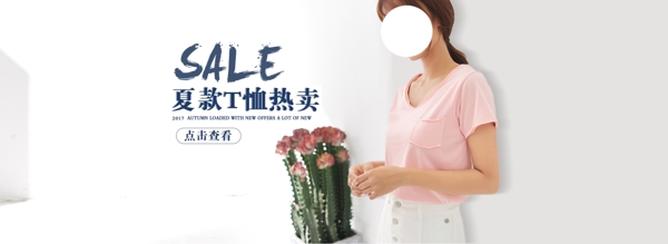 女装海报服anner淘宝电商