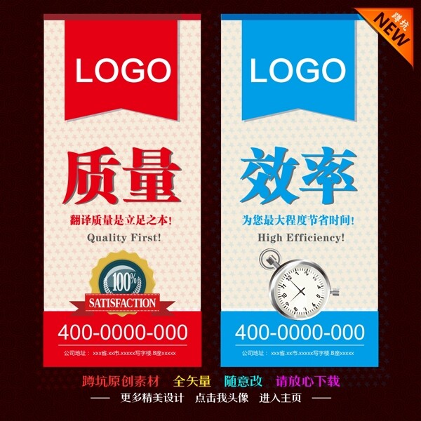 企业文化展架图片