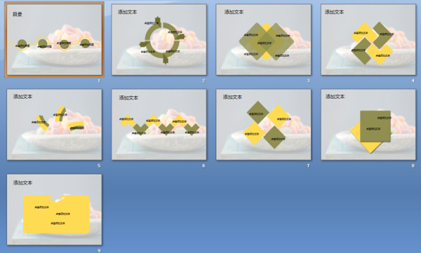 软糖色彩ppt模板下载