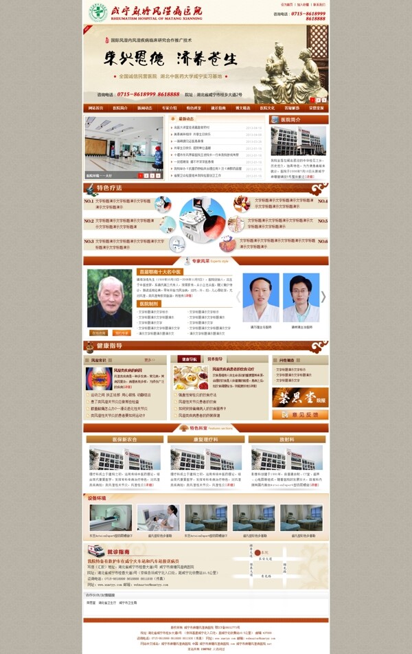 现代医院网站图片
