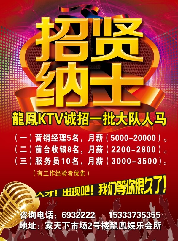 KTV周年庆海报