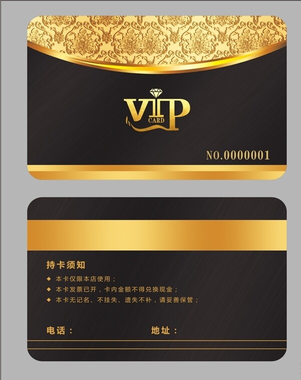 VIP会员卡图片