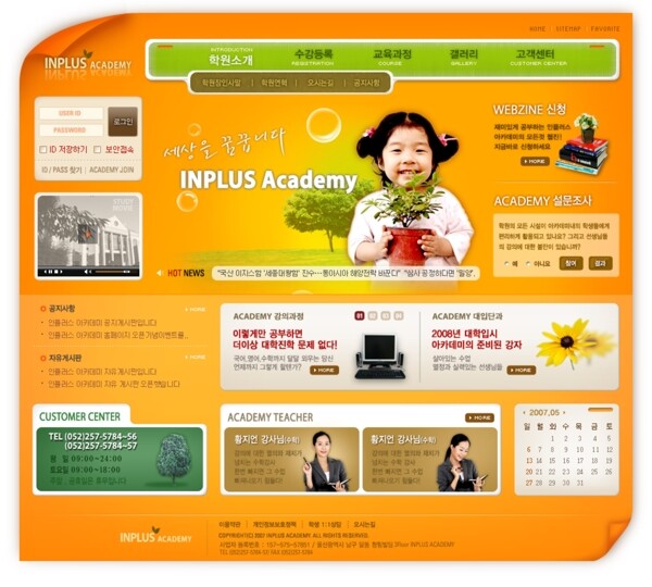 韩风儿童网页模板图片