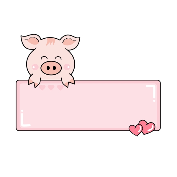 手绘粉色可爱小猪边框对话框