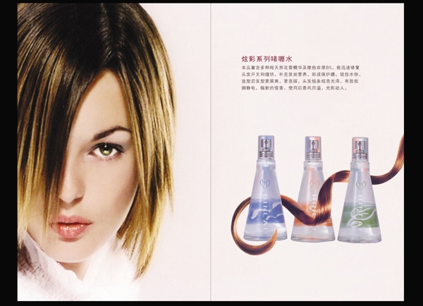 化妆品折页宣传册