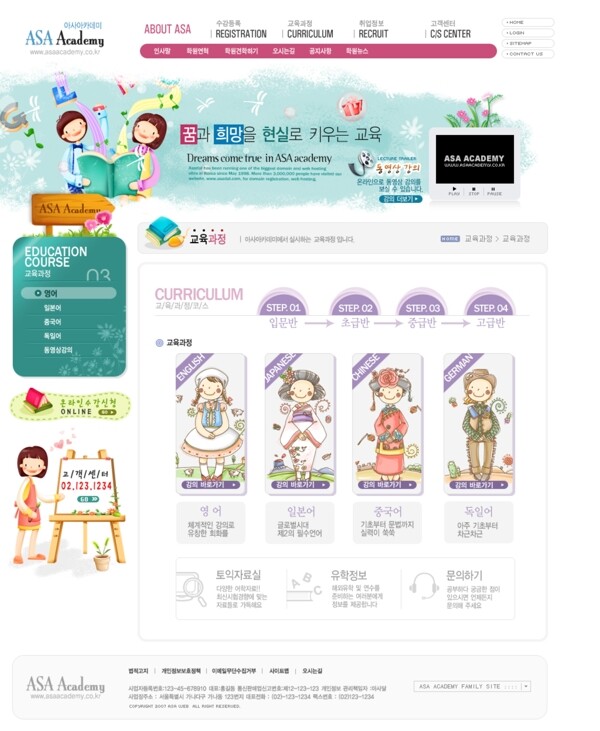 韩版幼教网站