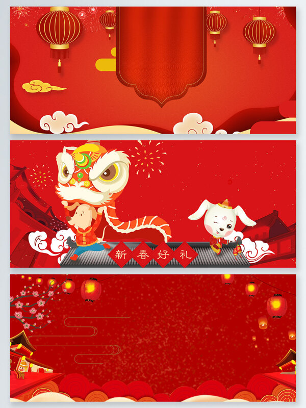 传统节日新年吉祥红色展板背景