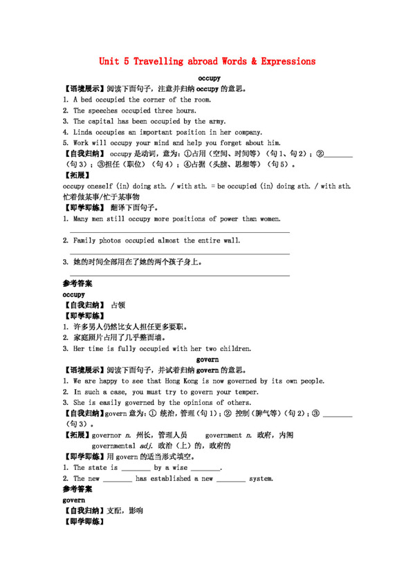 英语人教版高中英语Unit5TravellingabroadWordsExpressions同步讲练