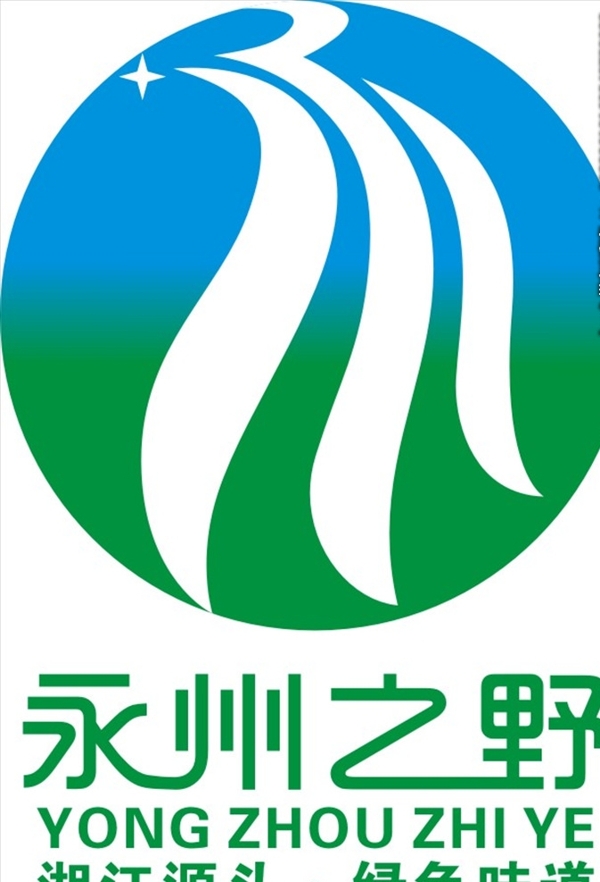 永州之野Logo源文件
