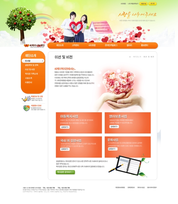 绿色环保网页界面psd网页模板