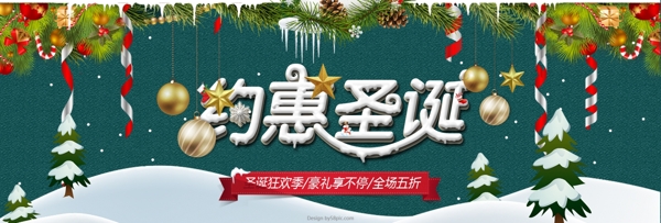 大气圣诞特惠打折促销电商海报淘宝圣诞节