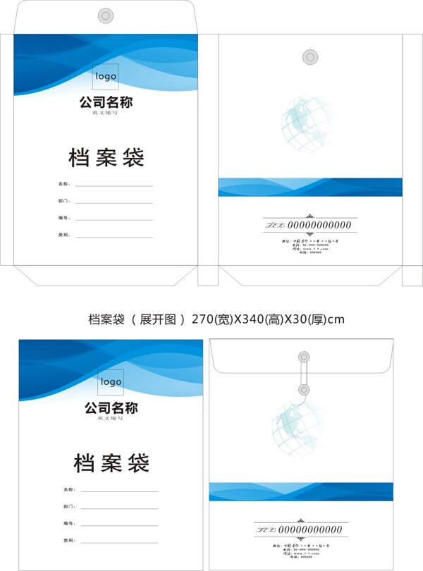 公司企业档案袋CDR源文件