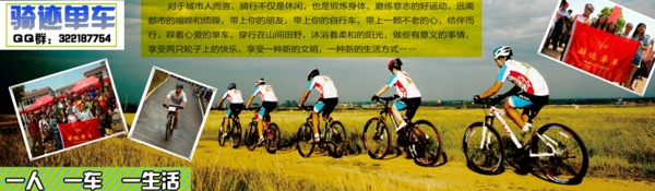 黄石户外网骑迹单车图片
